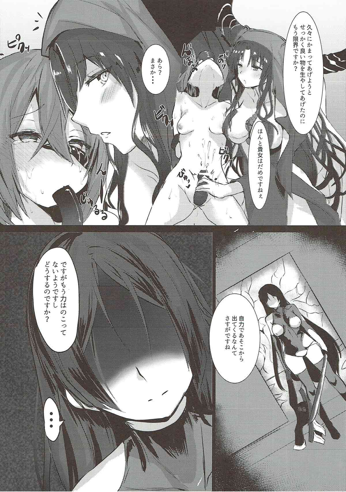 母は絶対に負けません 15ページ