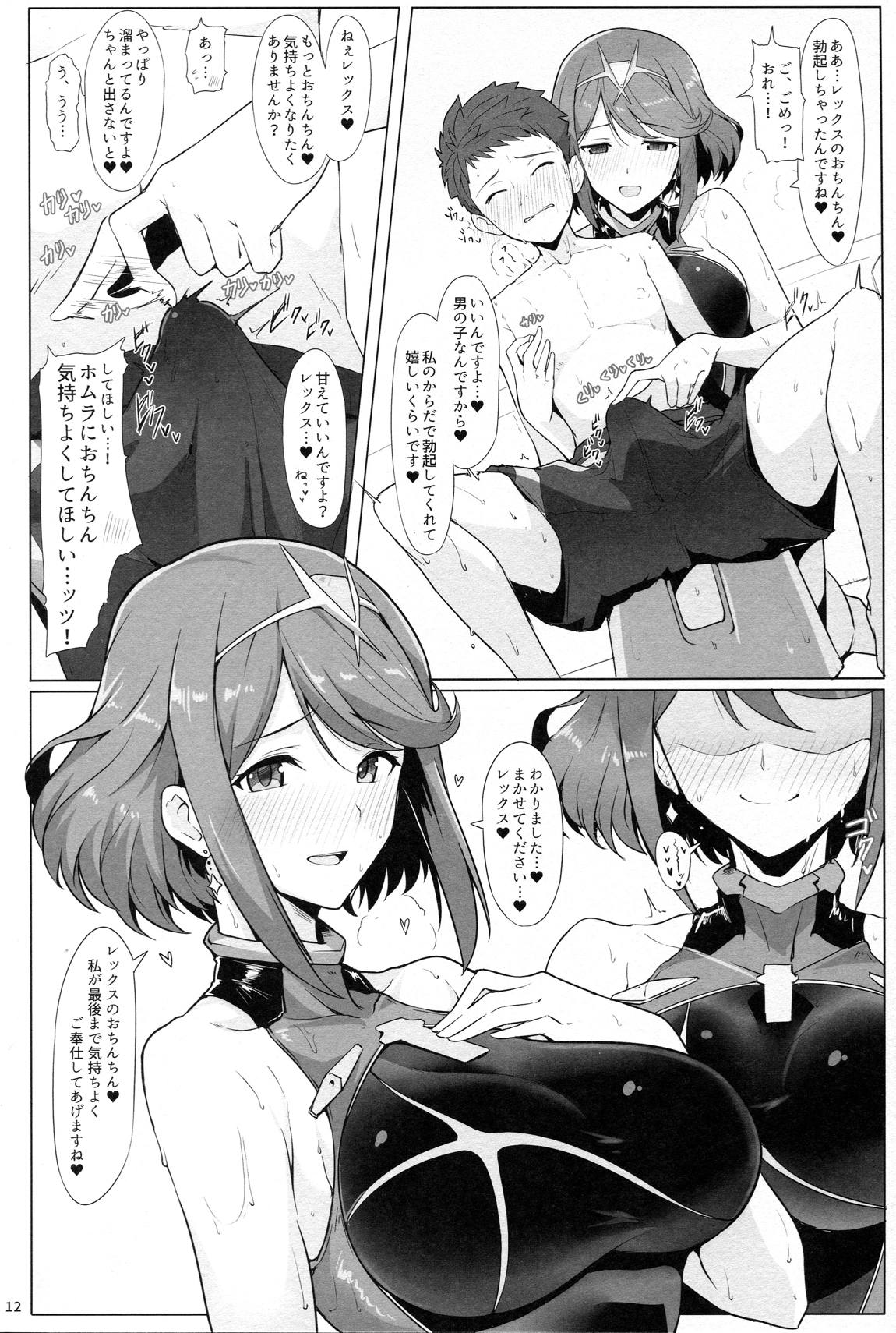お風呂でホムラとスケベするほん 11ページ