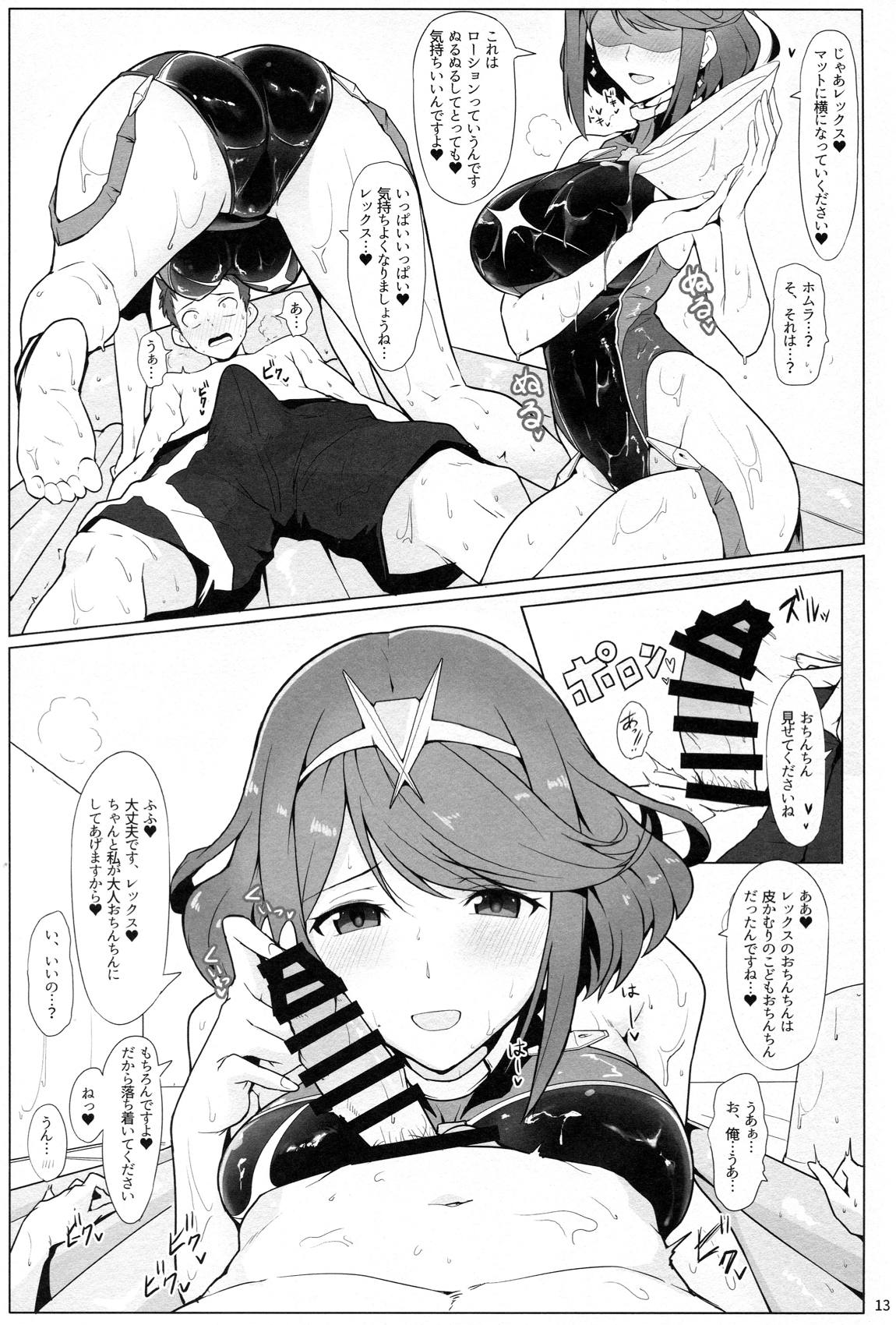 お風呂でホムラとスケベするほん 12ページ