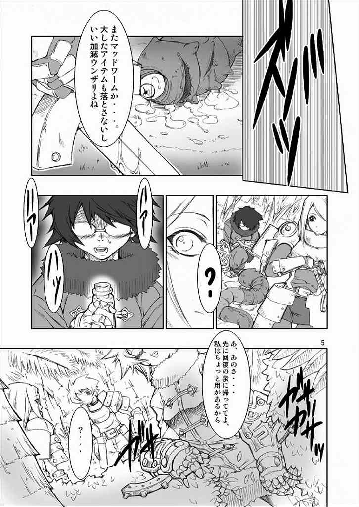 世界樹の子宮 2ページ