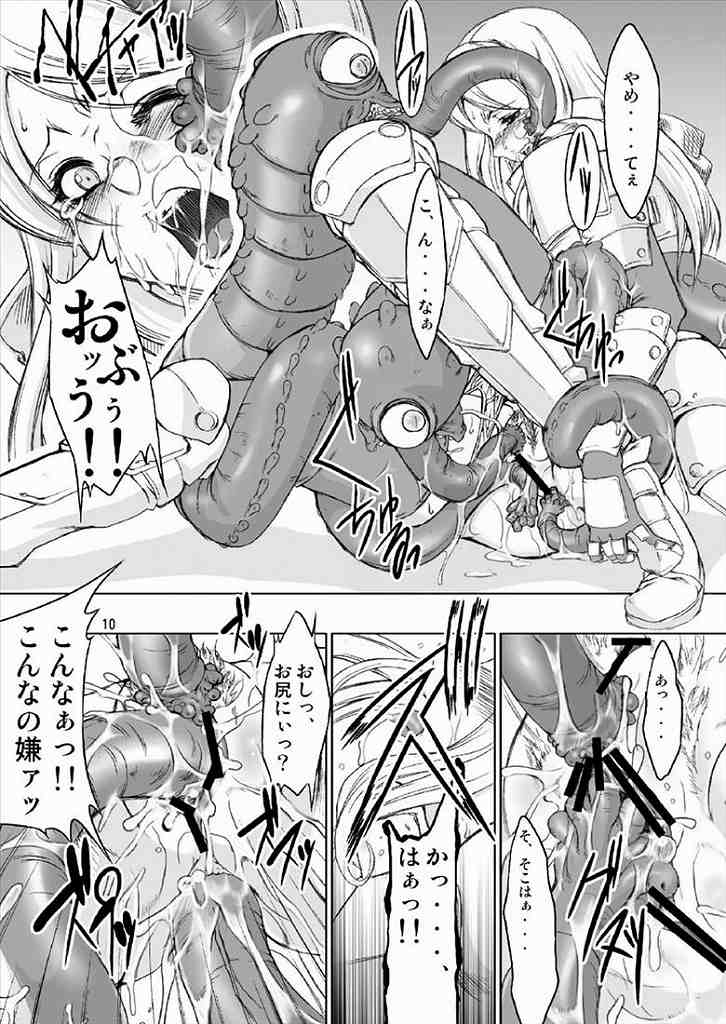 世界樹の子宮 7ページ