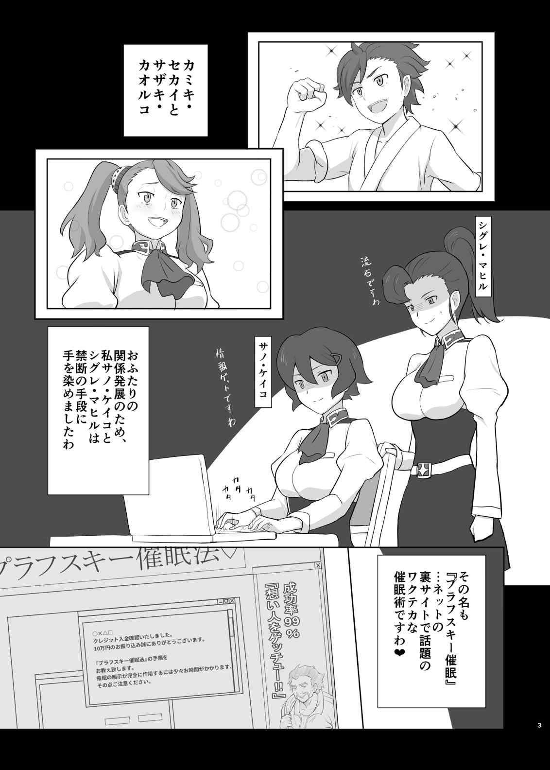 通常の3倍のめちゃシコ 2ページ
