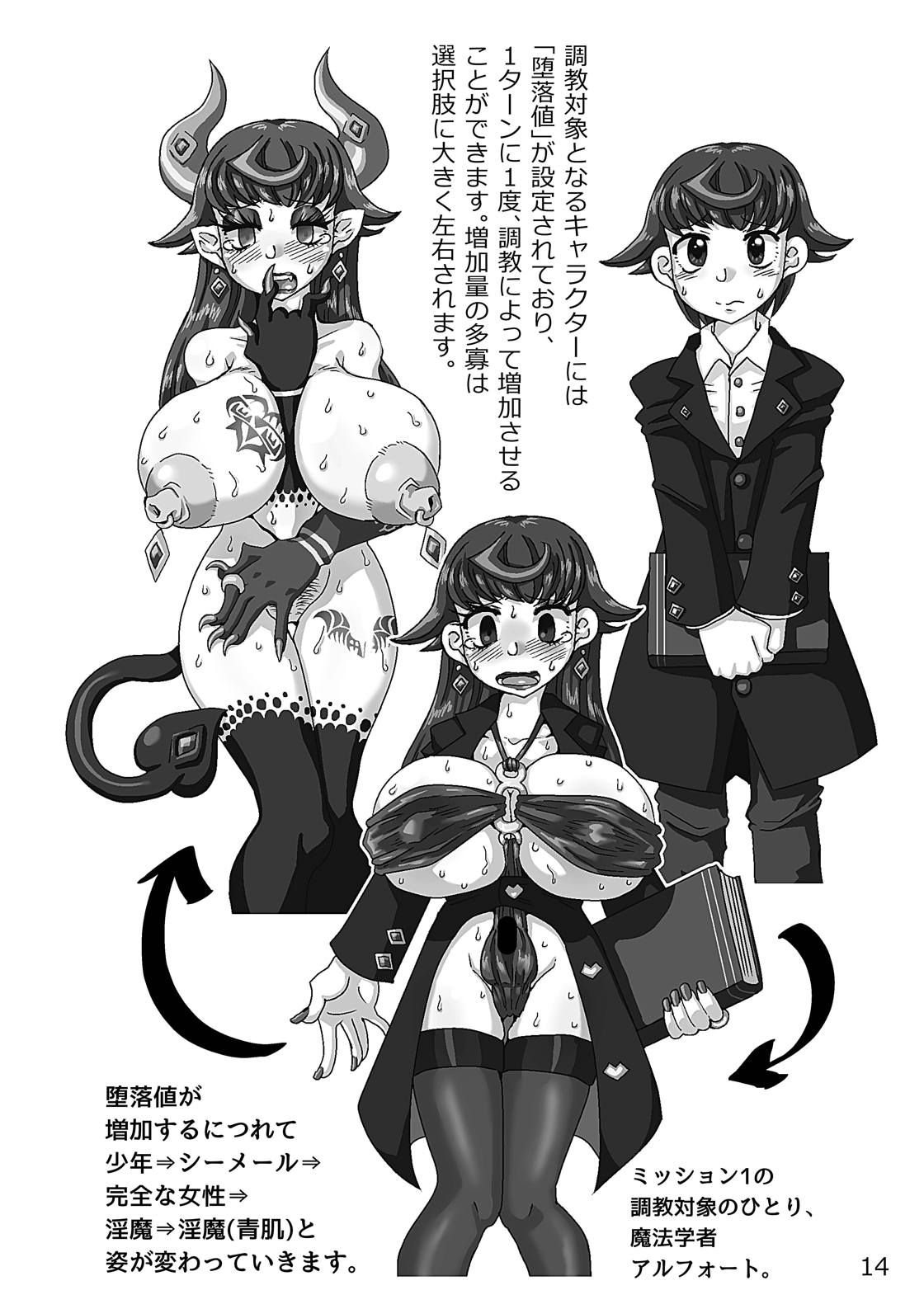 ショートシチュエーションズ 14ページ