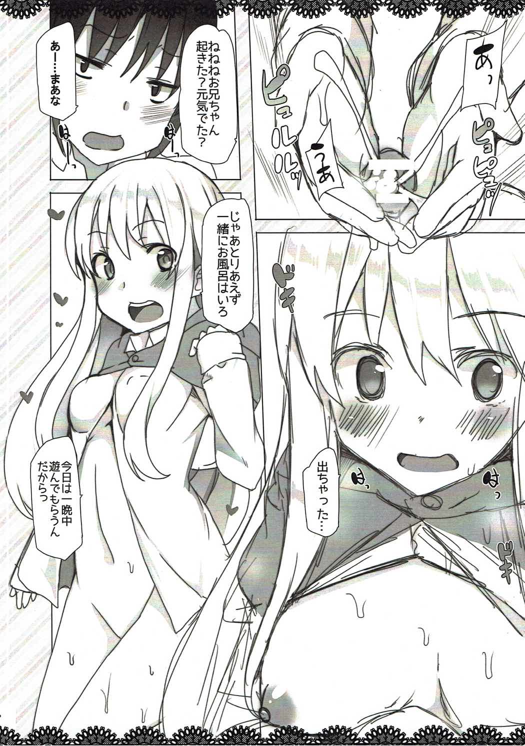 わっふるぷらす 5ページ