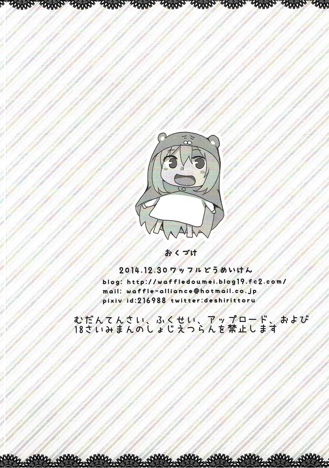 わっふるぷらす 9ページ
