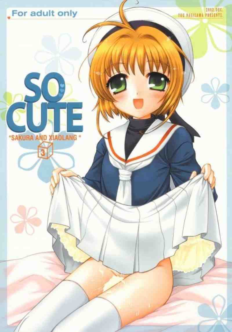 SO CUTE 3 1ページ