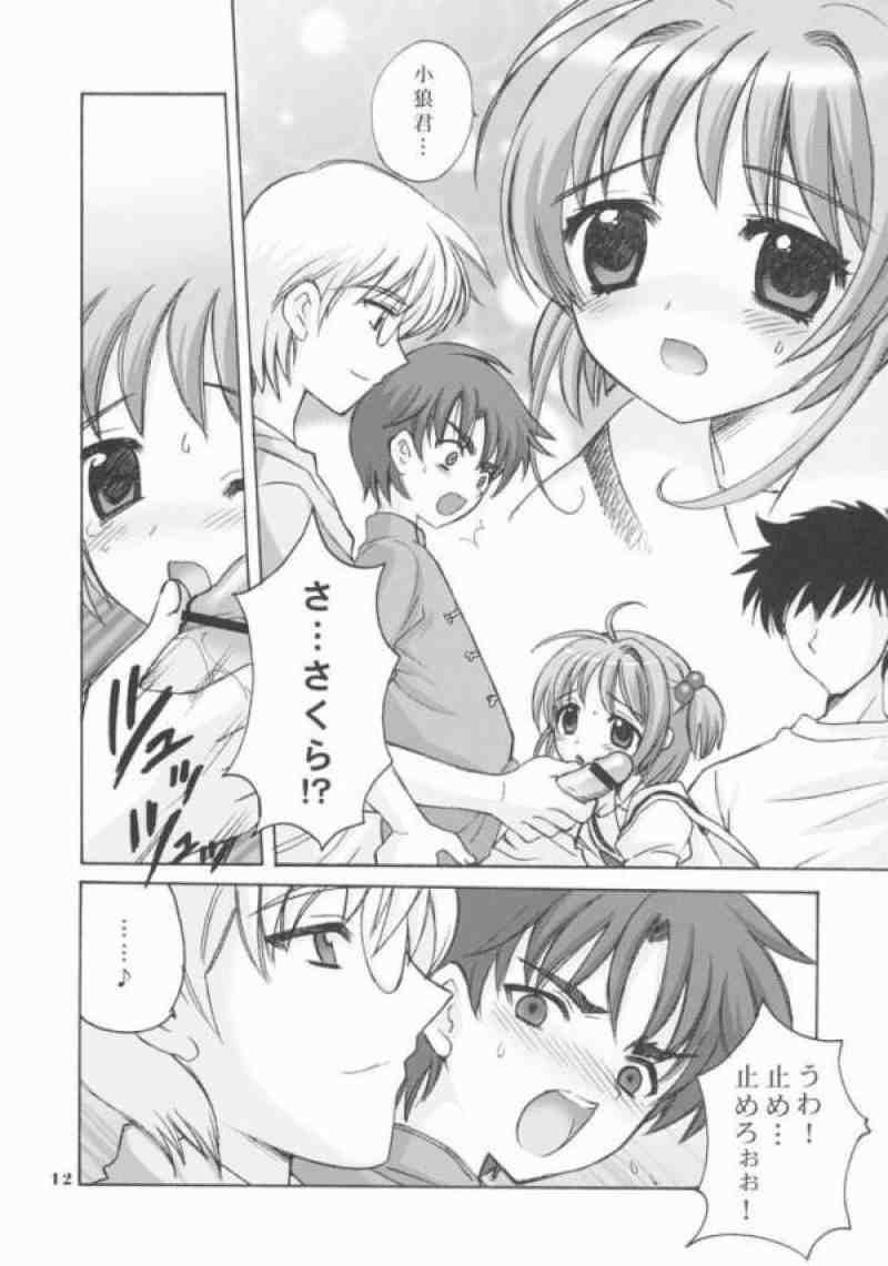 SO CUTE 3 3ページ