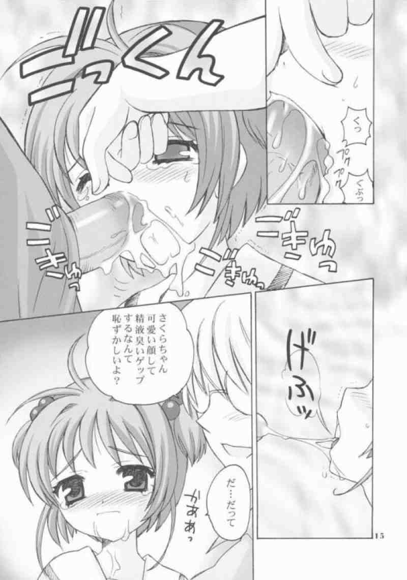 SO CUTE 3 6ページ
