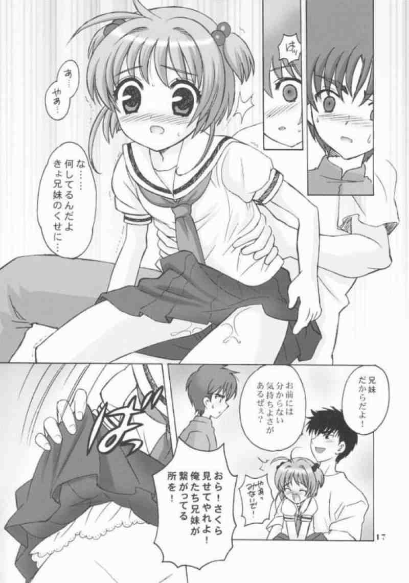 SO CUTE 3 8ページ