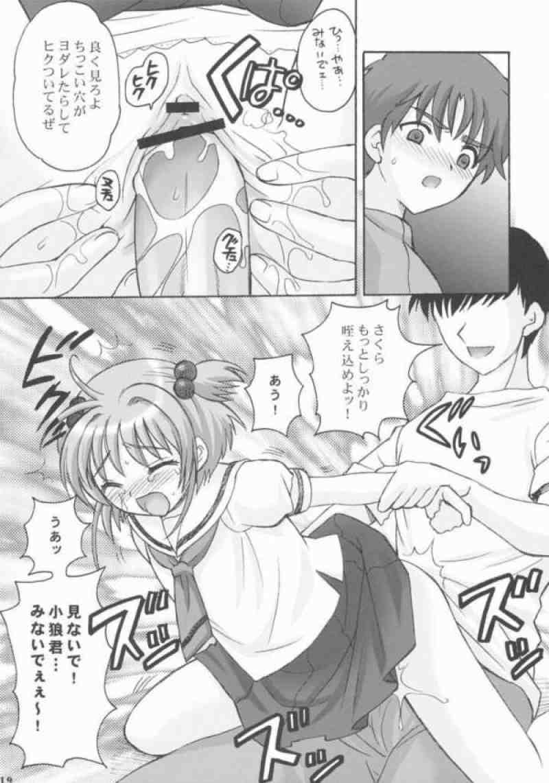 SO CUTE 3 10ページ