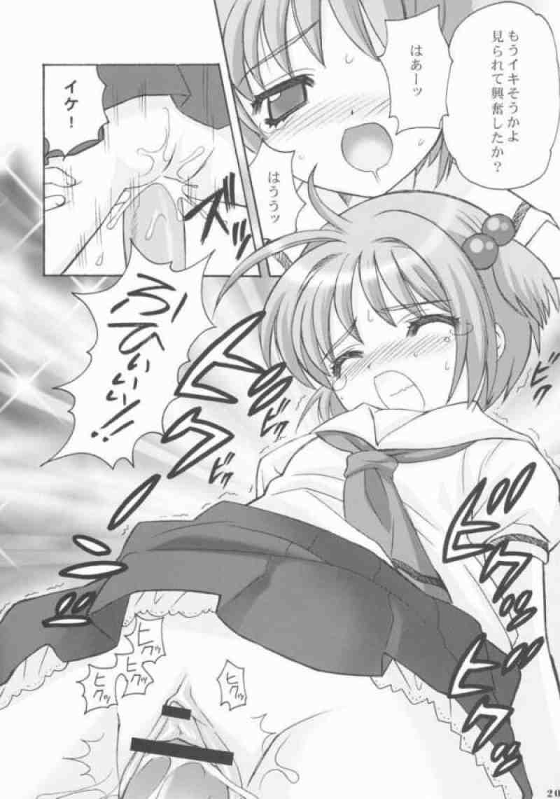 SO CUTE 3 11ページ