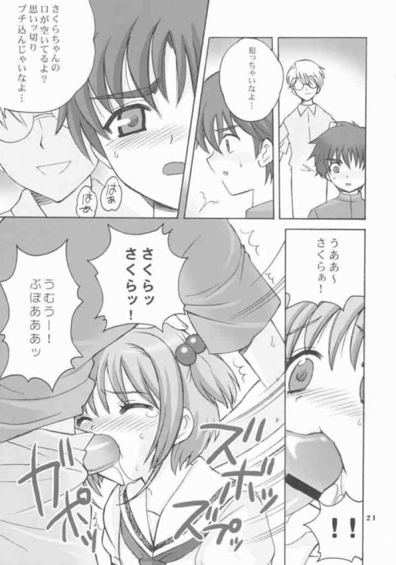 SO CUTE 3 12ページ