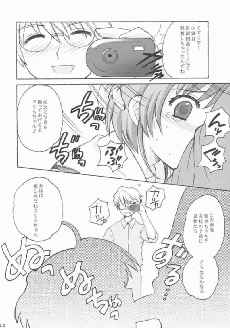 SO CUTE 3 13ページ