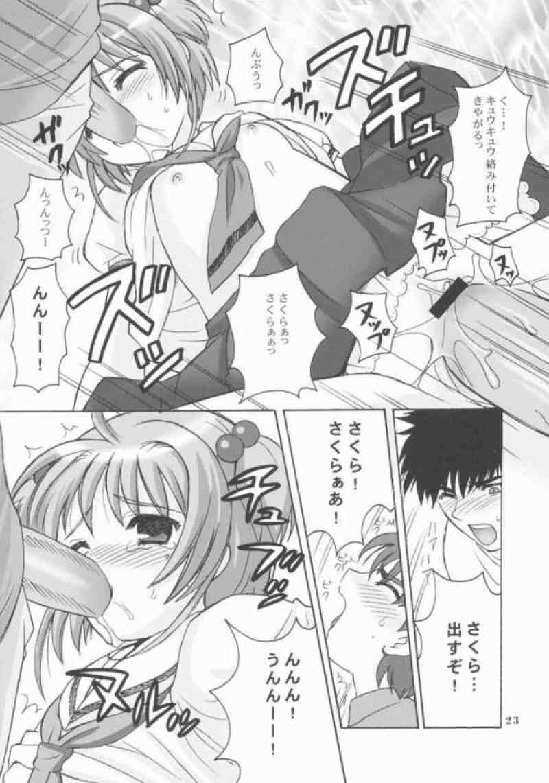 SO CUTE 3 14ページ