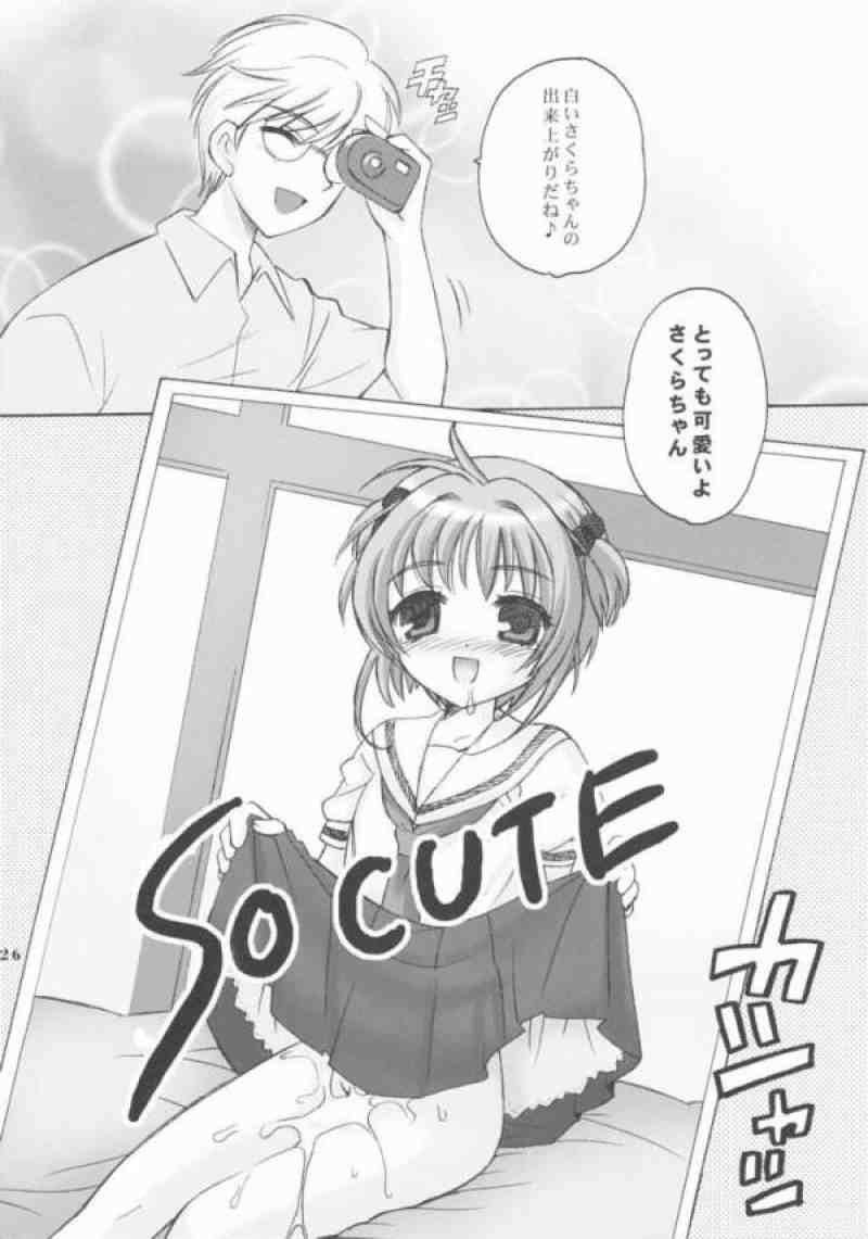SO CUTE 3 17ページ