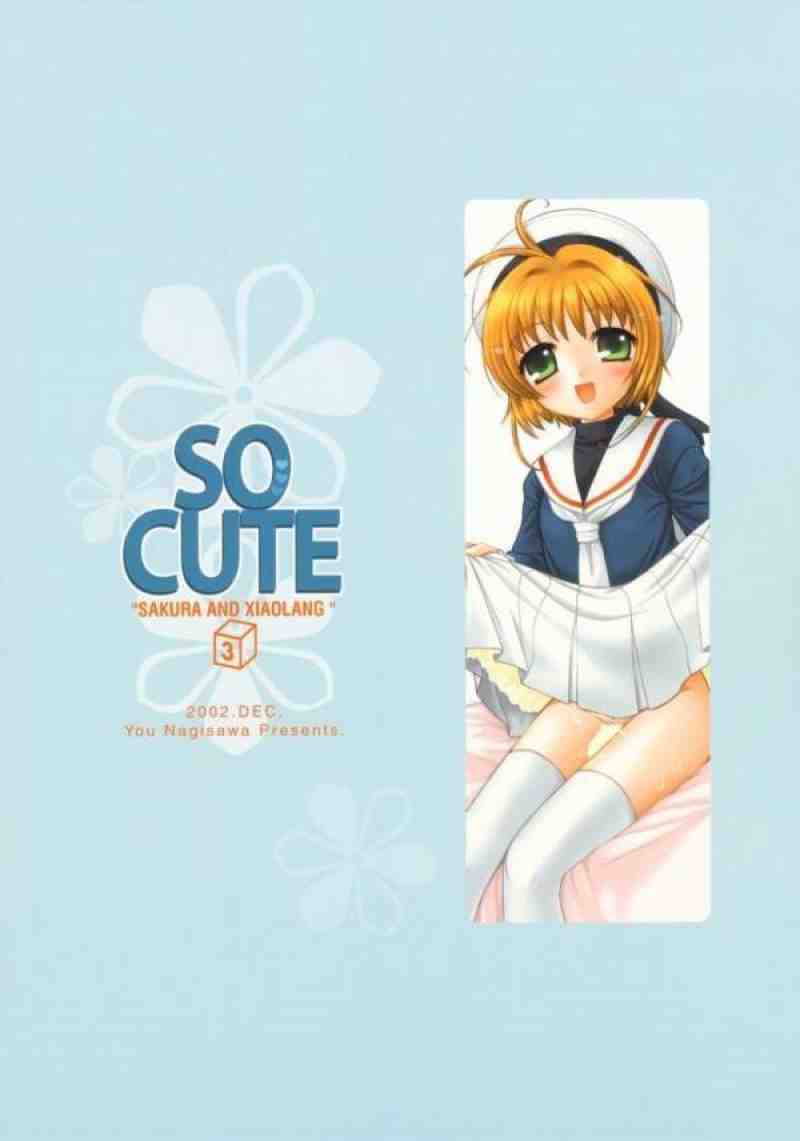 SO CUTE 3 22ページ