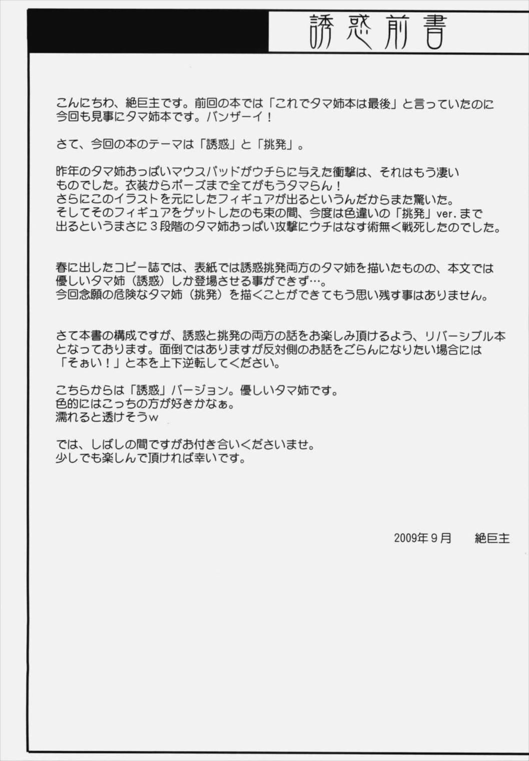 環的誘惑 3ページ