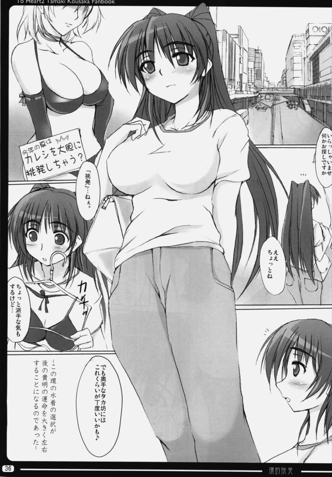 環的誘惑 22ページ