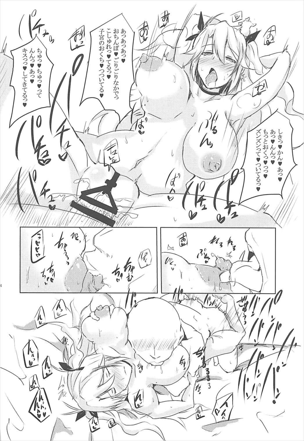 巨乳艦一斉胸射訓練 13ページ