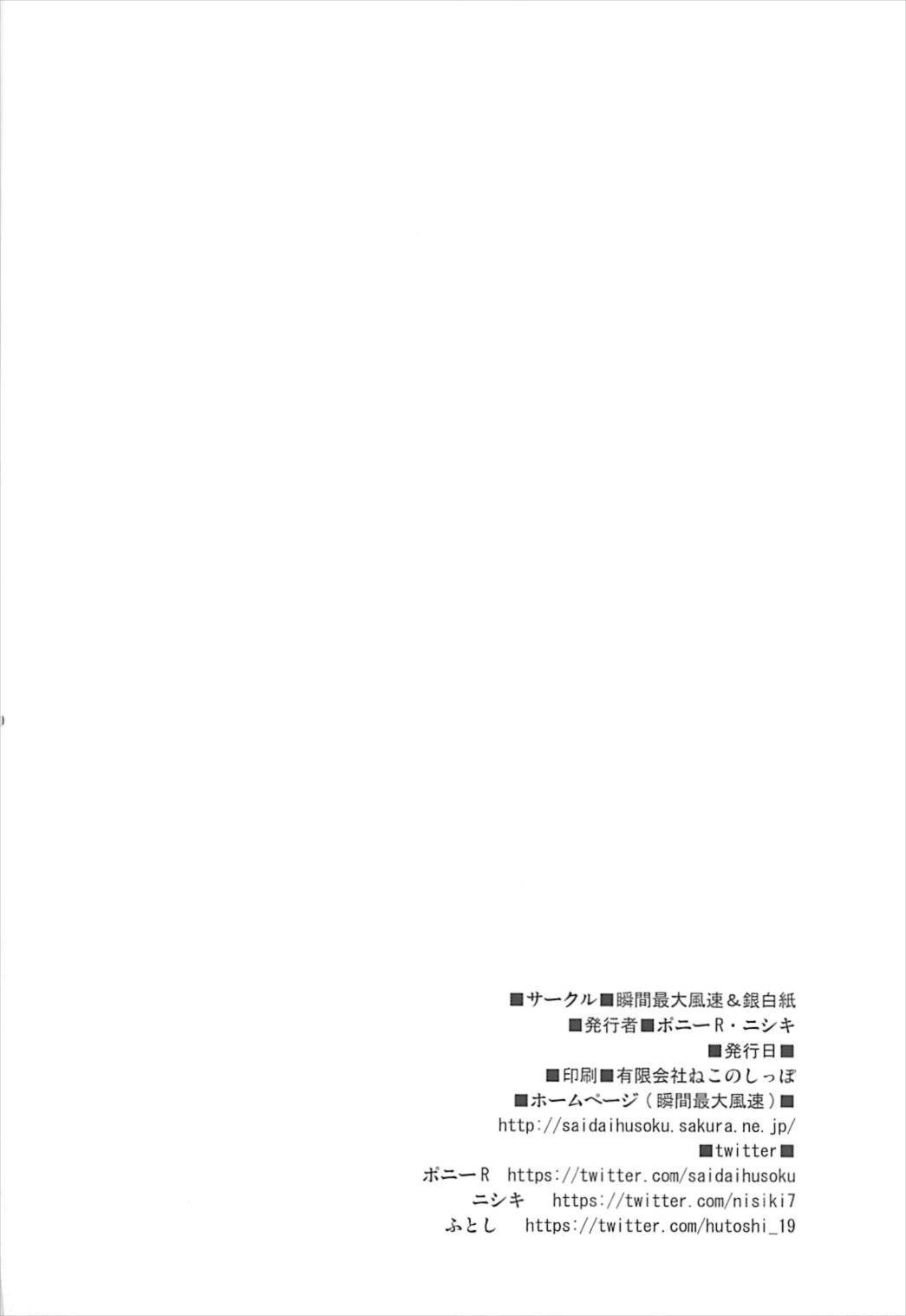 巨乳艦一斉胸射訓練 19ページ