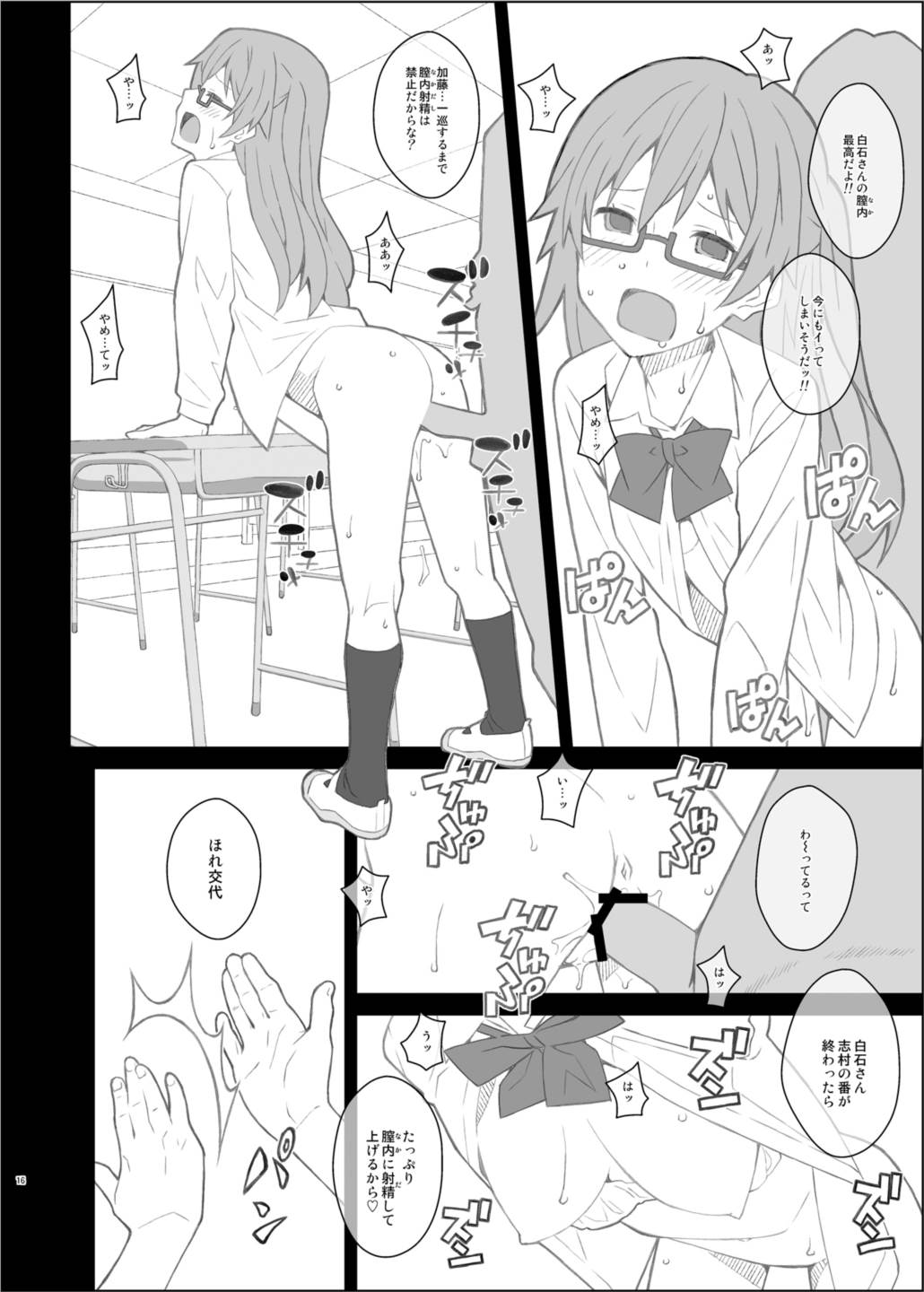 TYPE-43 16ページ