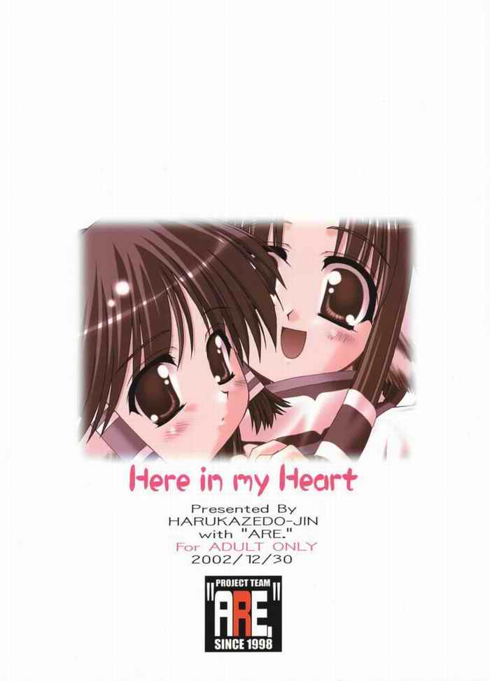 Here in my Heart 2ページ