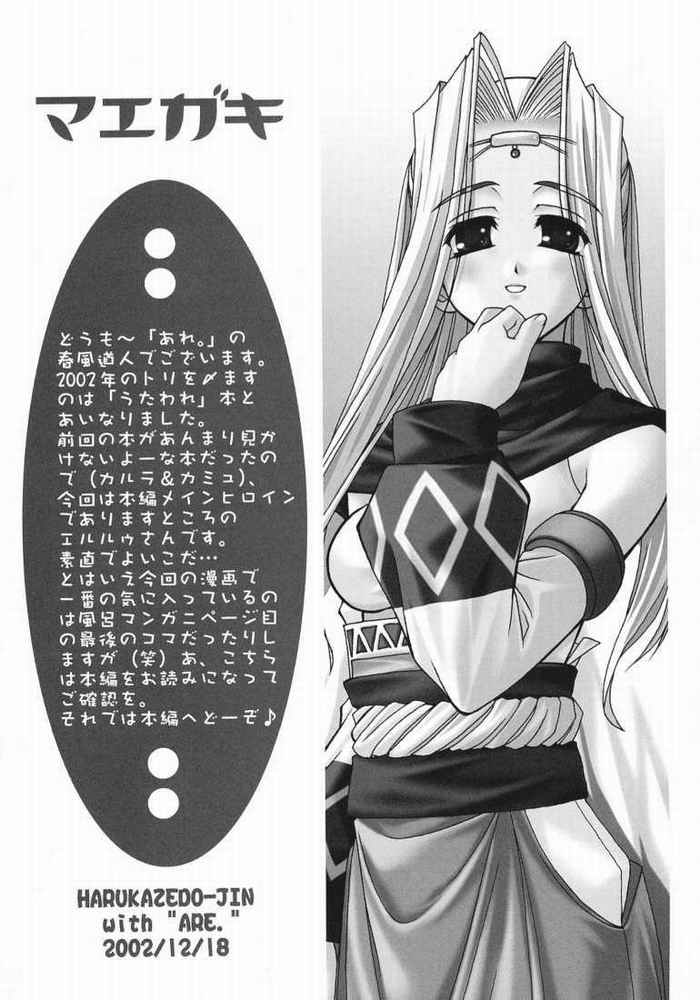 Here in my Heart 4ページ