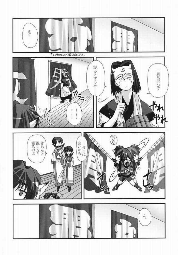 Here in my Heart 7ページ