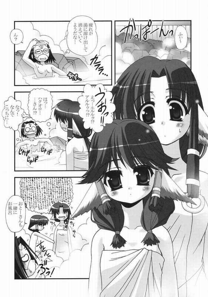 Here in my Heart 8ページ