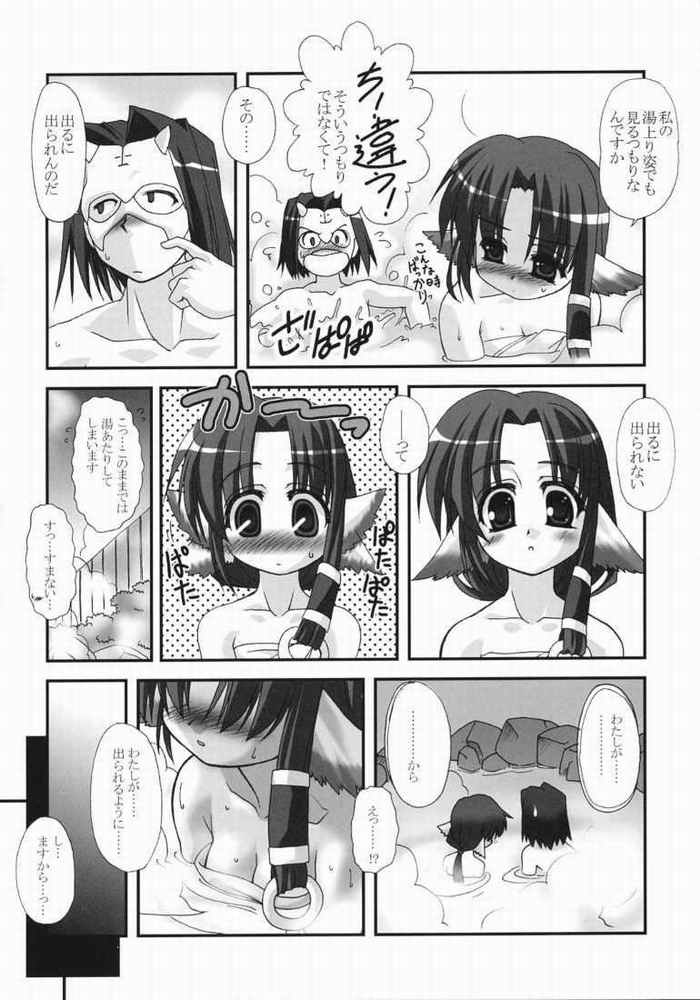 Here in my Heart 11ページ