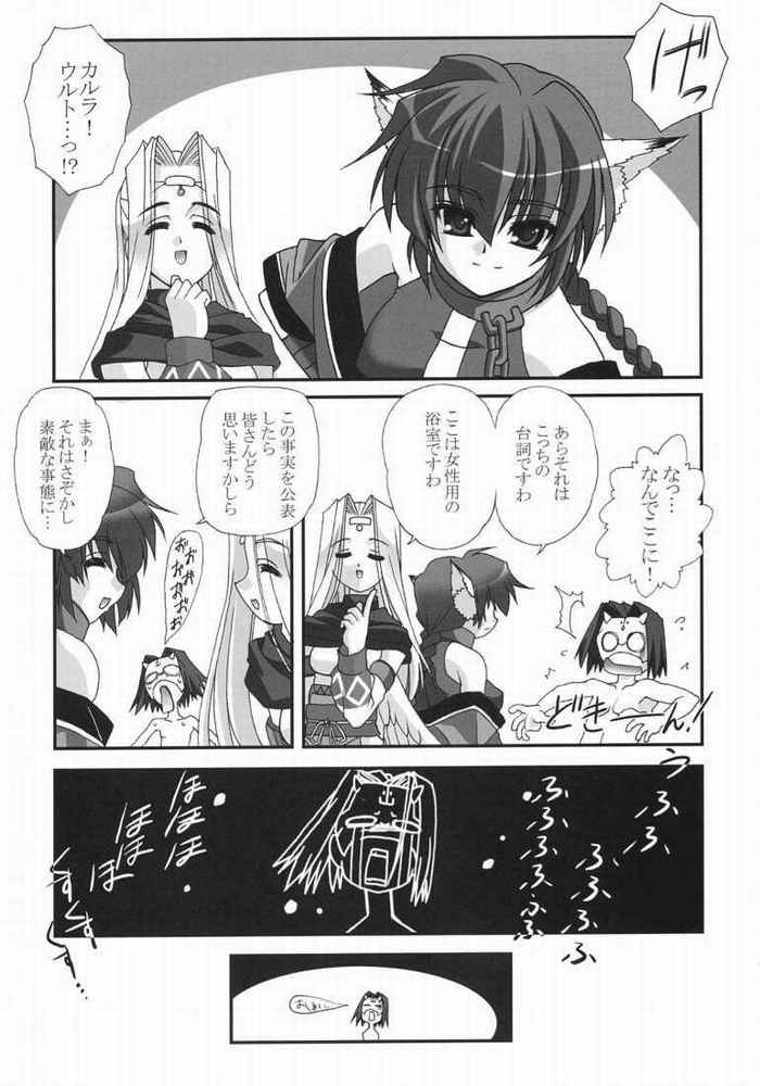 Here in my Heart 21ページ