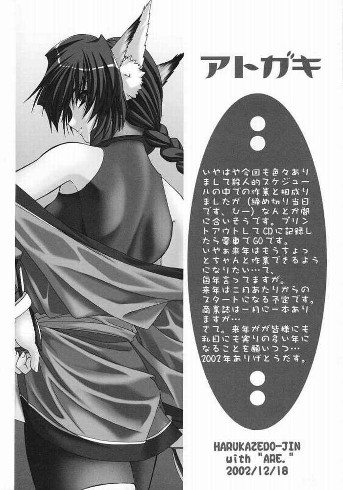 Here in my Heart 24ページ