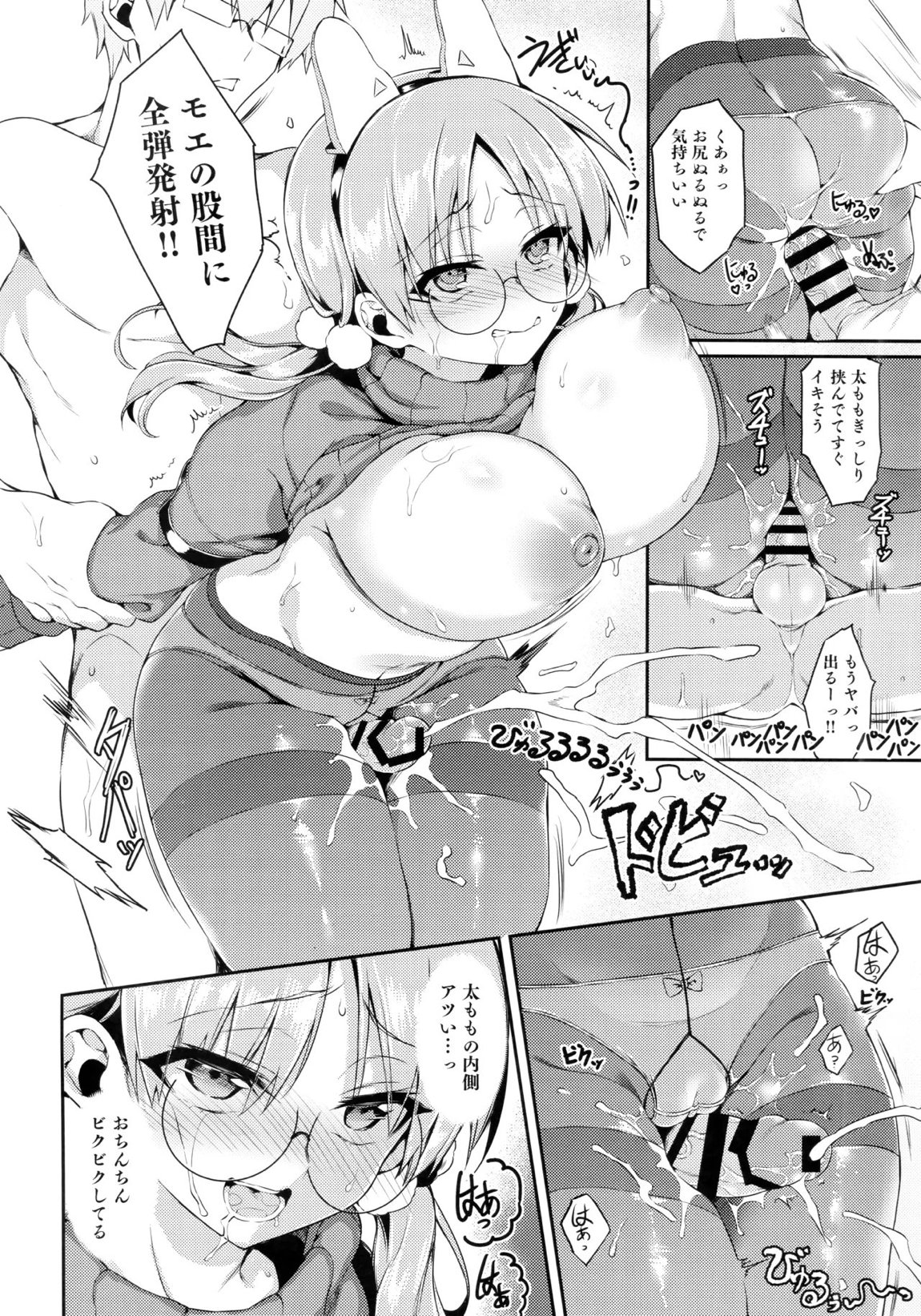 ナイトシャワー破滅(ハメ)ックス 11ページ