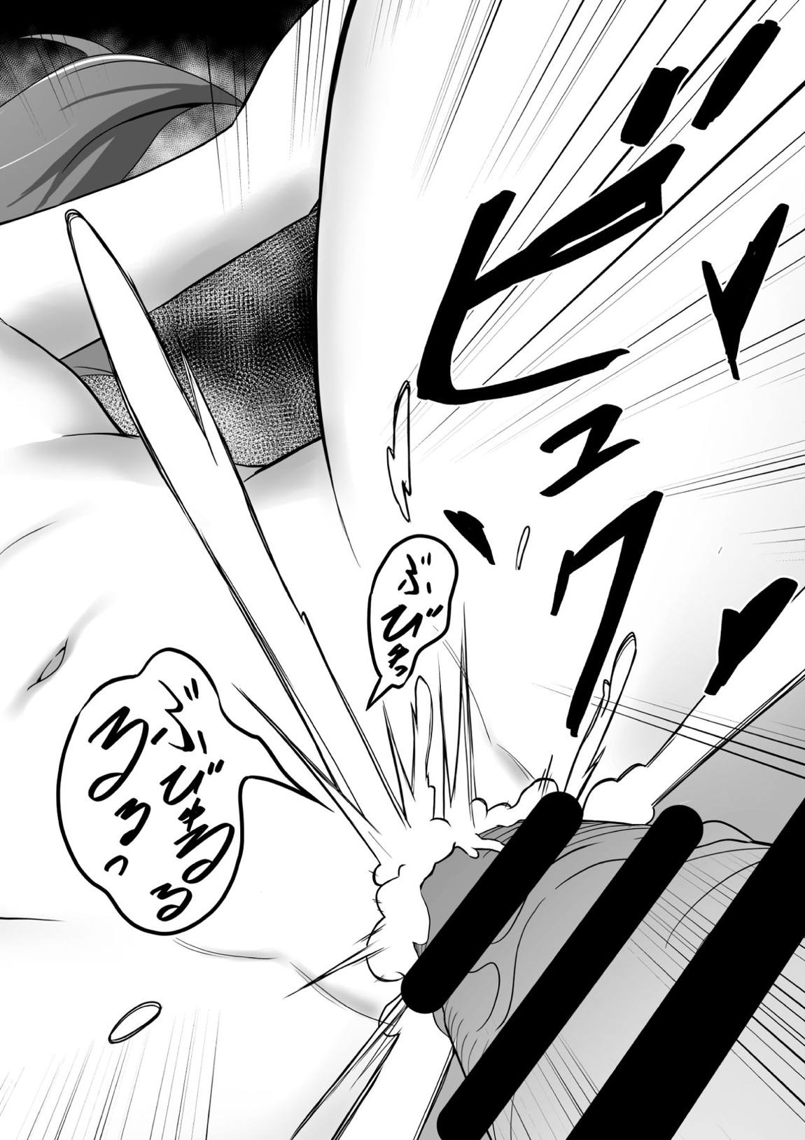 CRIMSON ANGEL 40ページ