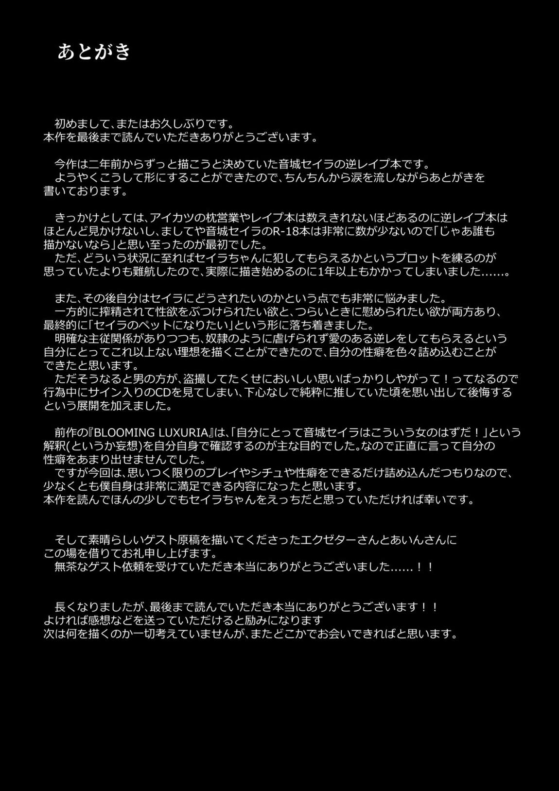 CRIMSON ANGEL 44ページ