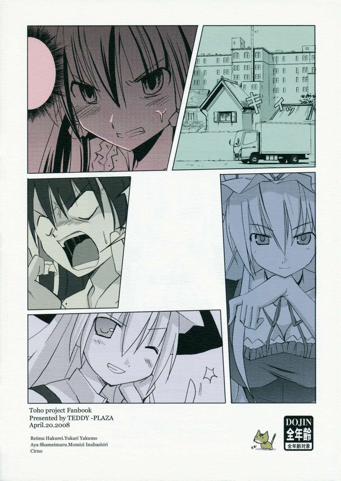 URARAKANI 40ページ