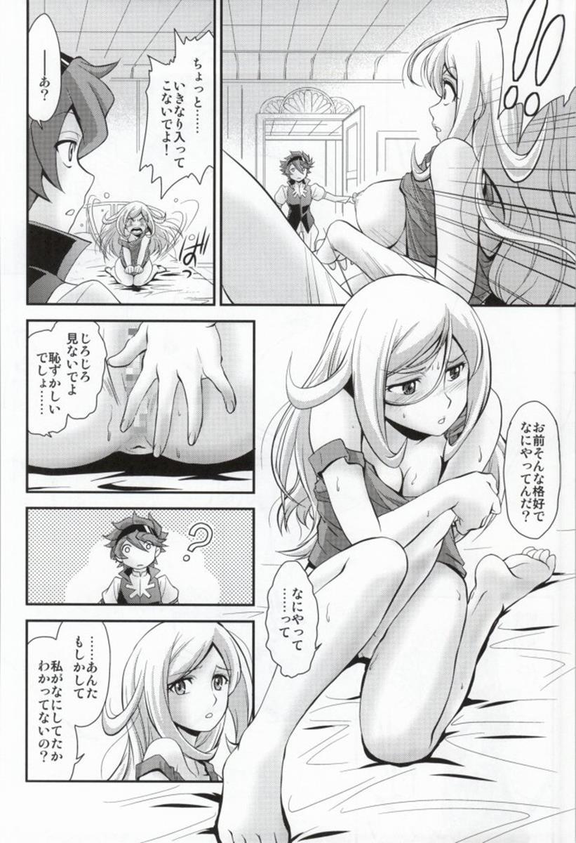 飽食のサルミアッキ 6ページ