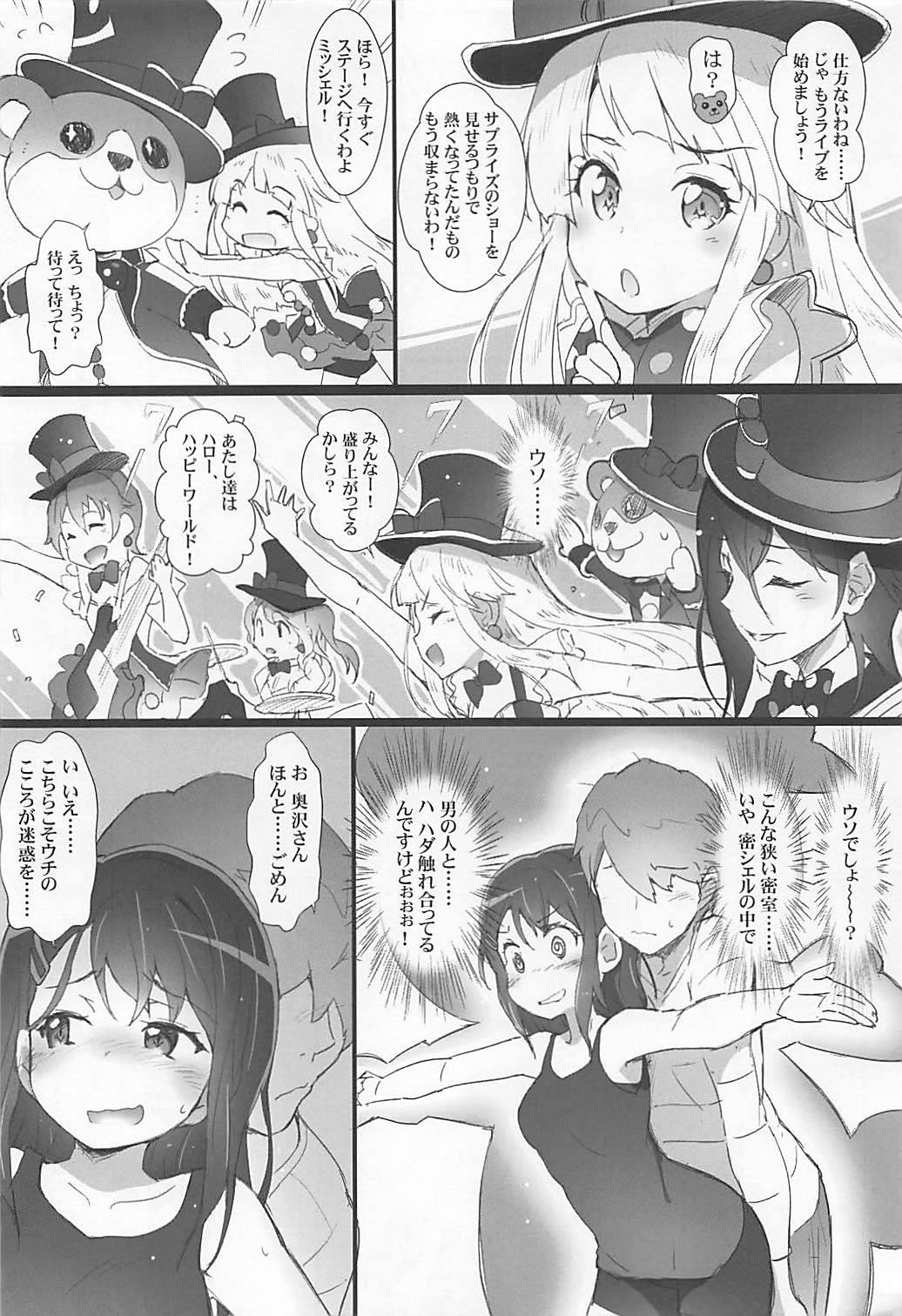 EroYoro？ 7 5ページ