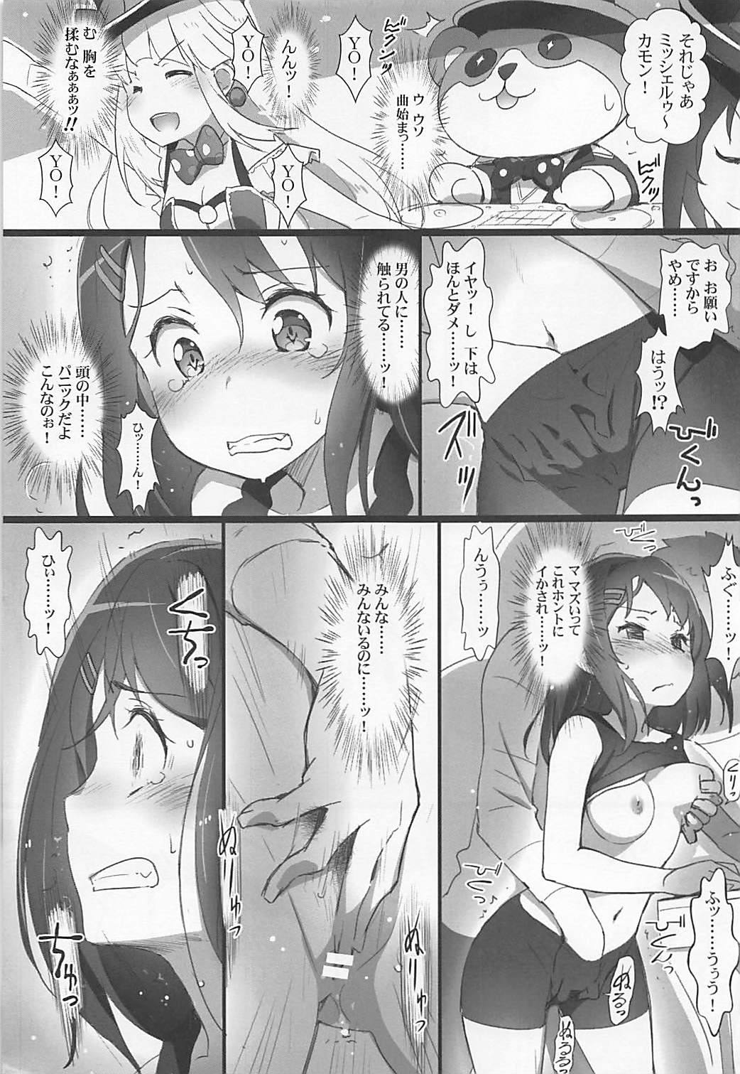 EroYoro？ 7 8ページ