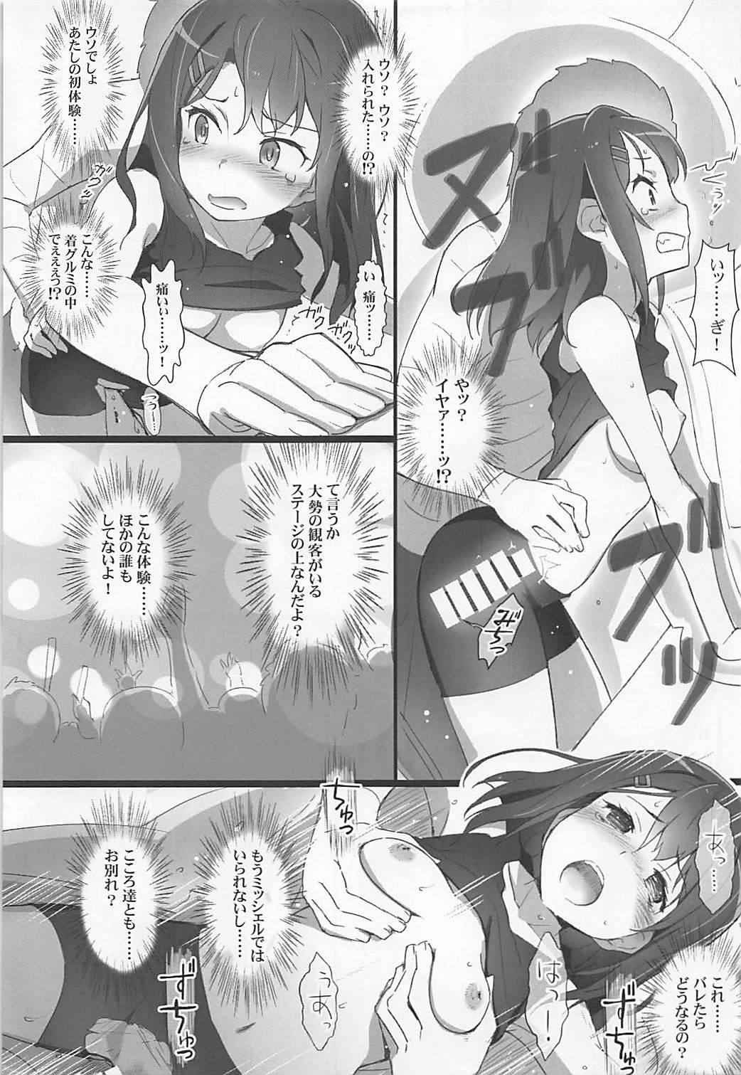 EroYoro？ 7 10ページ