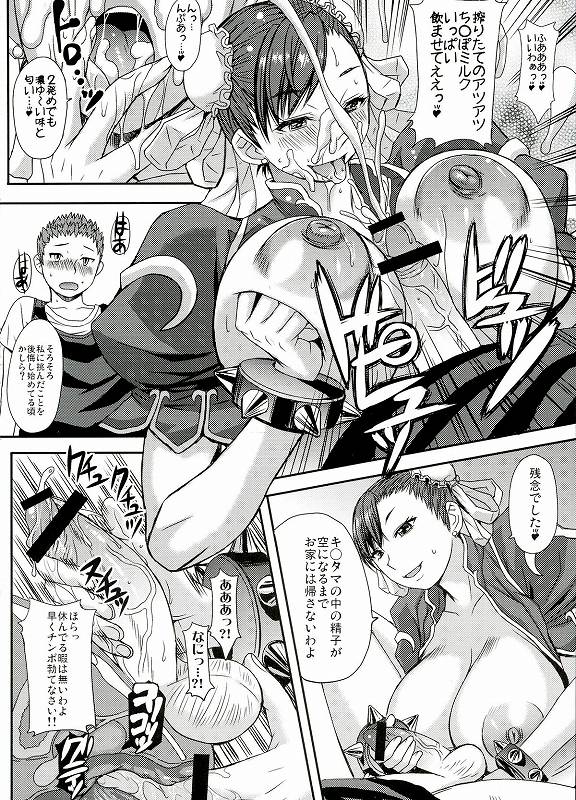 S-chun 13ページ