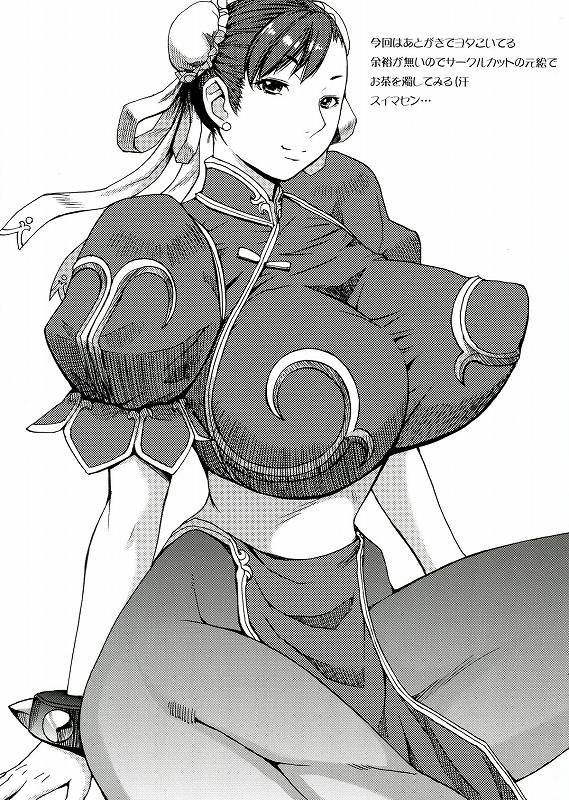 S-chun 22ページ