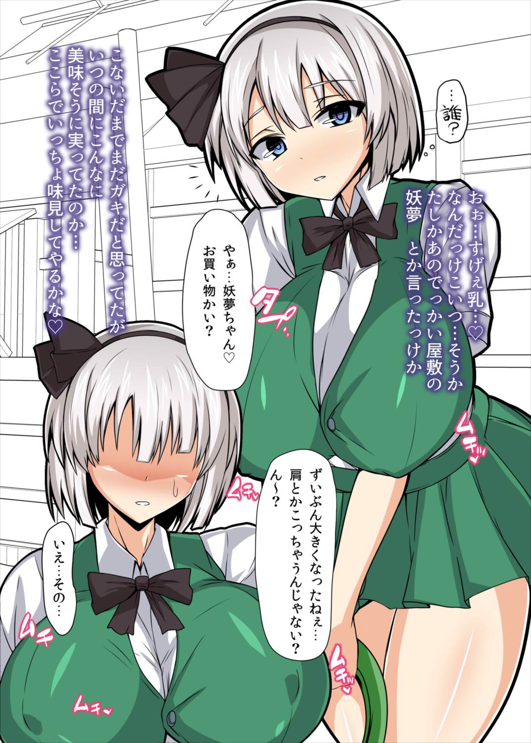 ALL THIS ILL GIVE YOU 3ページ