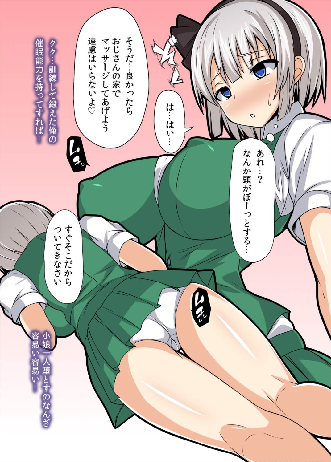ALL THIS ILL GIVE YOU 4ページ