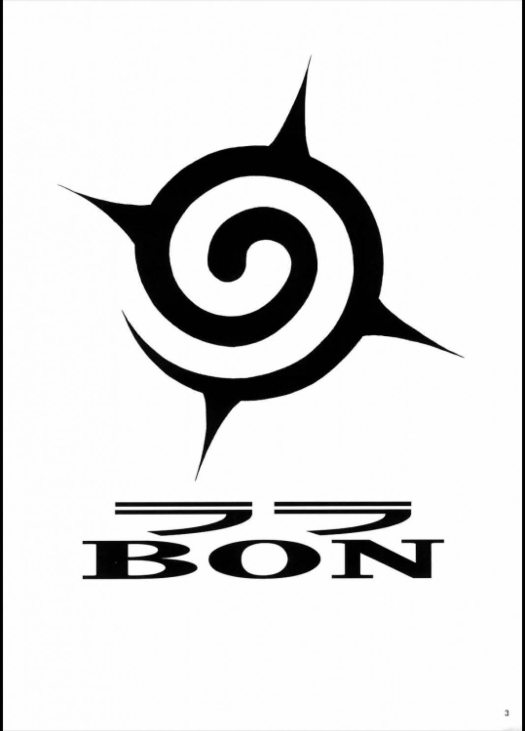 ララBON 2ページ