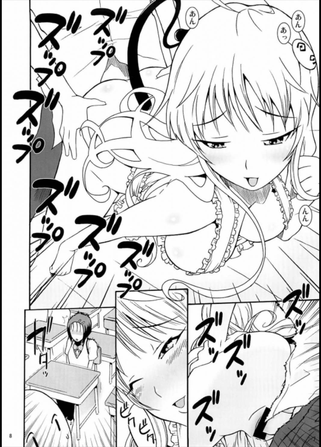 ララBON 7ページ