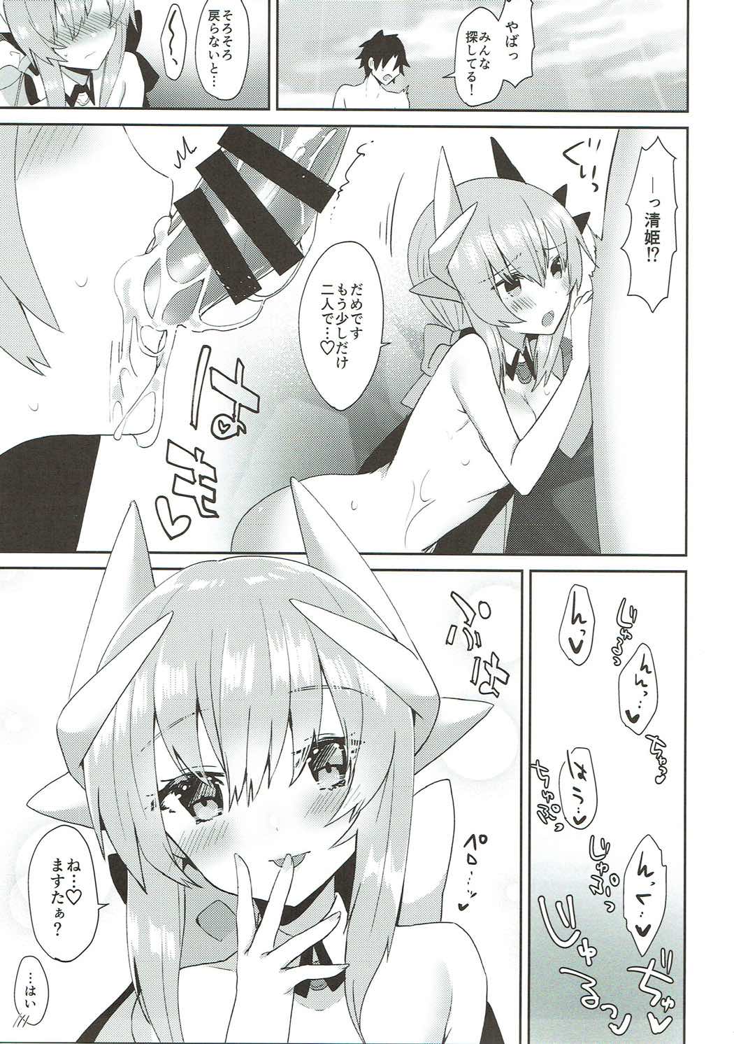 キヨヒメサマー！ 16ページ