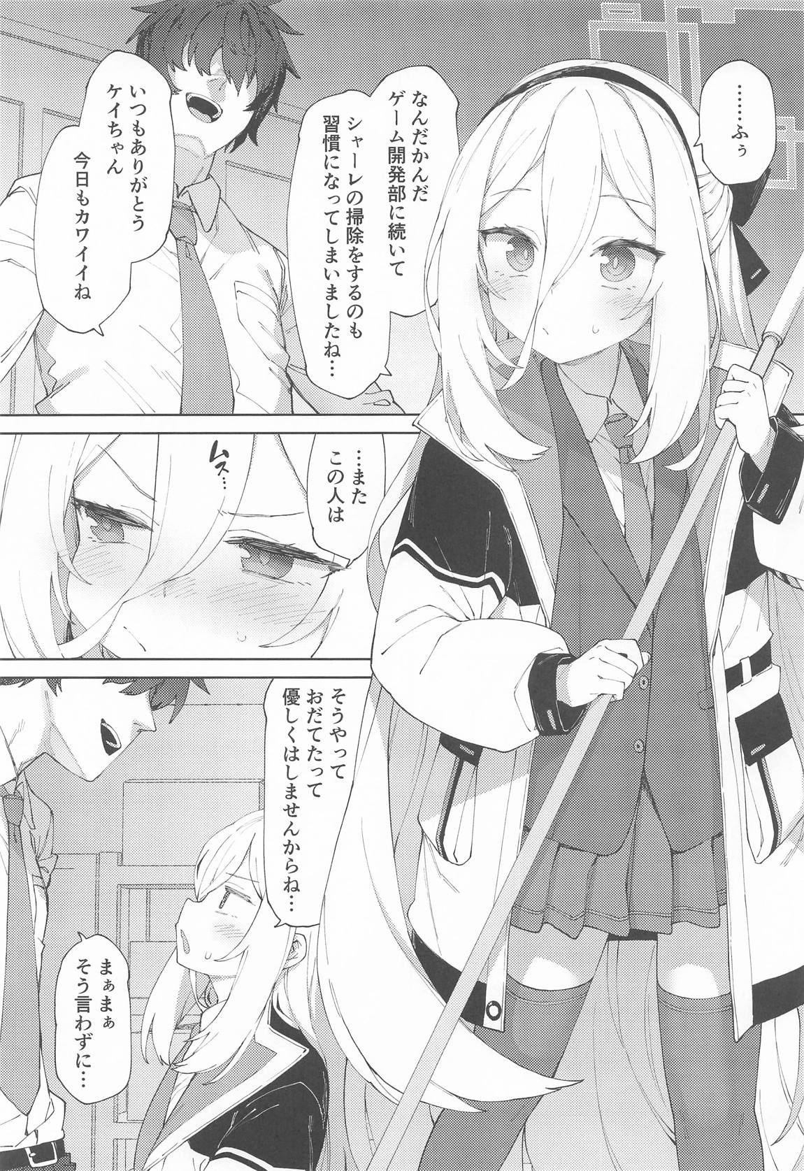 だからイってませんってば!! 2ページ