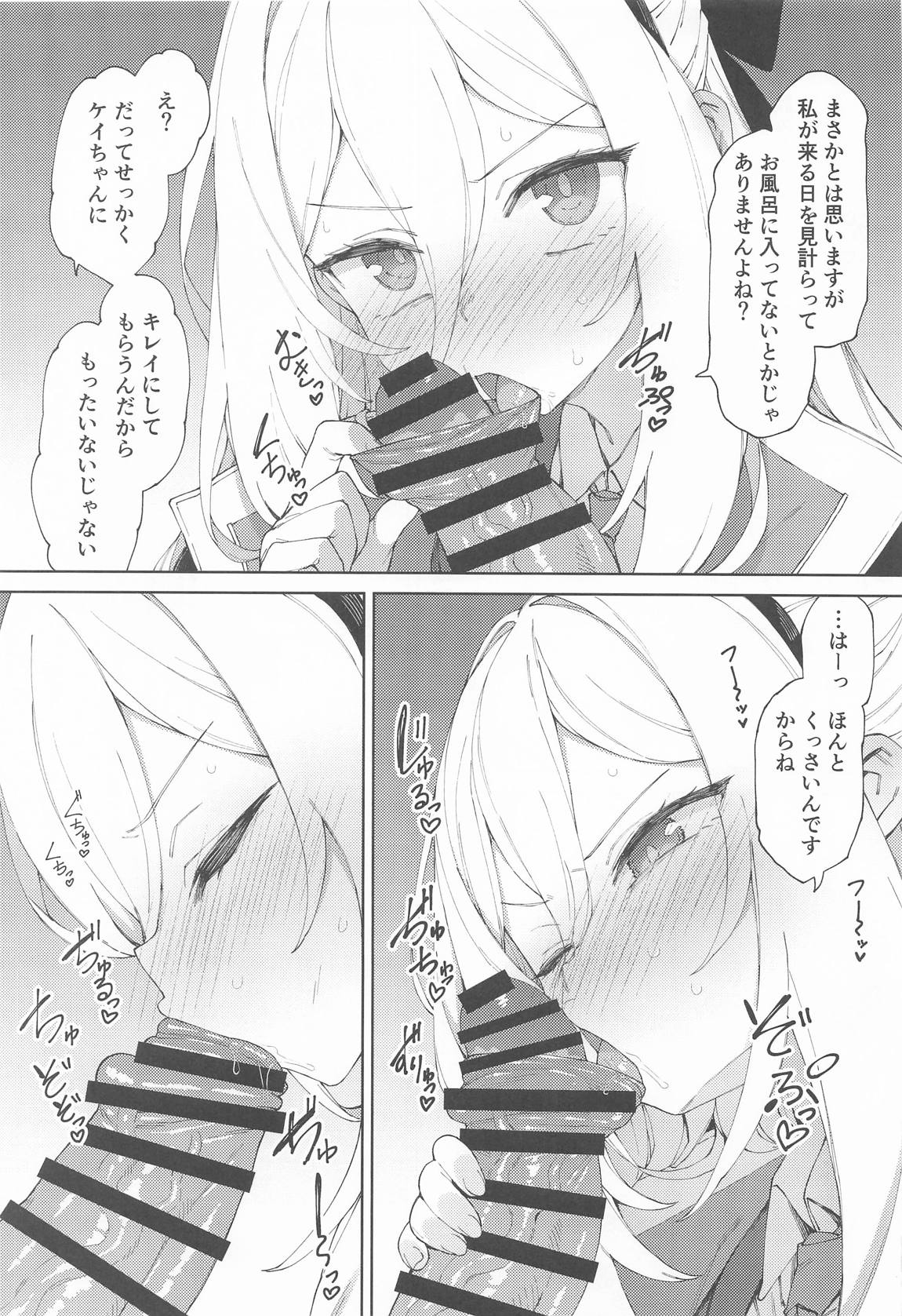 だからイってませんってば!! 4ページ