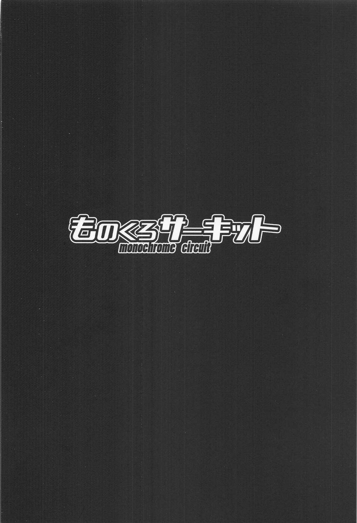 だからイってませんってば!! 22ページ